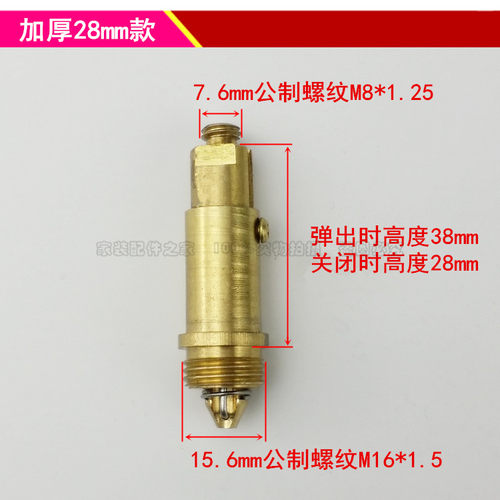 全铜按压式下水器弹跳芯 台盆洗脸盆浴缸木桶地漏弹跳下水器机芯 - 图2