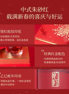 【红运挚爱】且遇Away致敬秘境系列香水蛇年限定水油分层持久留香