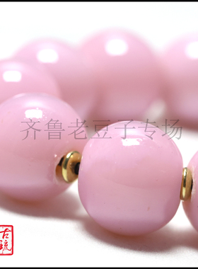 博山老琉璃珠子20mm古法玉质果冻料金红粉色胶质感琉璃算盘珠手串