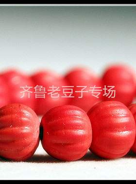 博山库存哑光色10mm孩儿面和中国红色搅胎配方红砖色老琉璃南瓜珠