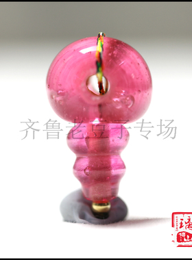 手工散珠齐鲁老豆子专场琉璃古法