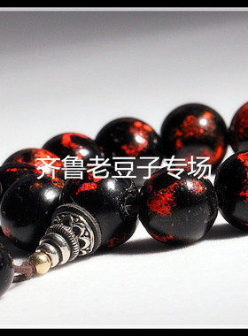 老琉璃珠子18mm黑色底朱砂红麒麟纹铁锈花套色立体孤品古法珠手链