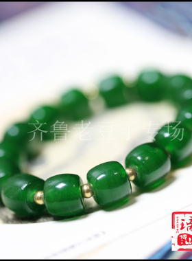 手工散珠齐鲁老豆子专场琉璃古法