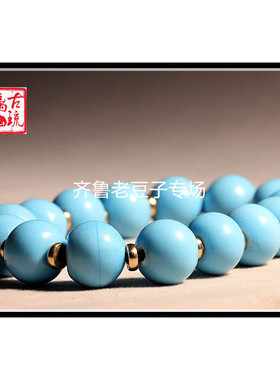 齐鲁老豆子专场琉璃手工散珠古法