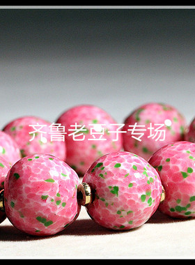 齐鲁老豆子专场琉璃手工散珠古法