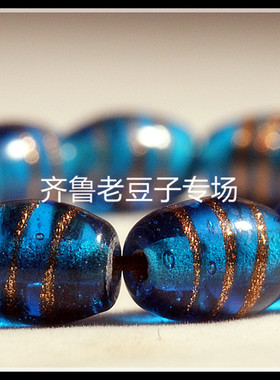 齐鲁老豆子专场琉璃手工散珠