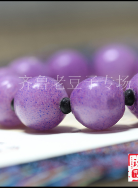 手工散珠齐鲁老豆子专场琉璃古法