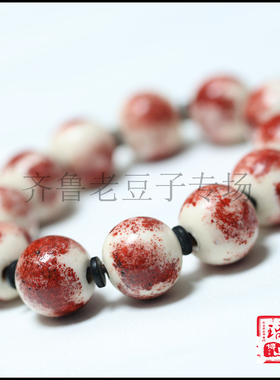 齐鲁老豆子专场琉璃手工散珠古法