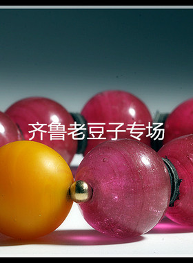 老琉璃珠子20mm黄金勾色金红碧玺色粉红色透明古法琉璃散珠手链