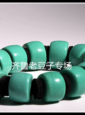 孤品绿色老琉璃手链算盘珠