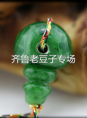 手工散珠齐鲁老豆子专场琉璃