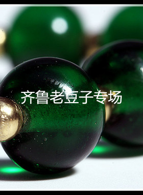 手工散珠齐鲁老豆子专场老琉璃
