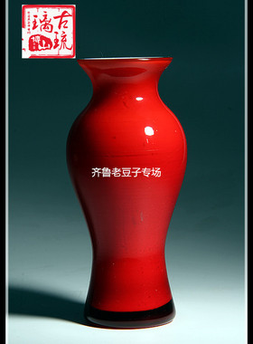 博山琉璃厂出品早年老琉璃花瓶 三套色鸡血红小赏瓶 把玩琉璃瓶