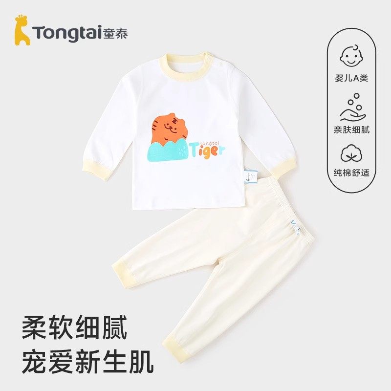 童泰新生儿婴儿衣服男女宝宝秋冬内衣套装儿童纯棉爬服儿童居家服,淘宝优惠券,粉丝福利购,淘宝优惠卷