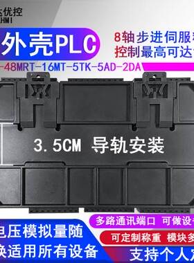 国产PLC工控板FX3U中达优控可编程控制器8轴2路称重485JT48MR64MR