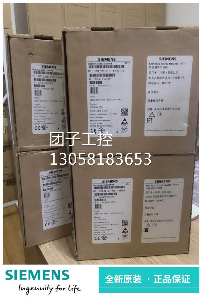 ！6SL3210-1KE18-8UB1 G120C 4.0kW变频器6SL321O-1KE18-8UB1询价 - 图1