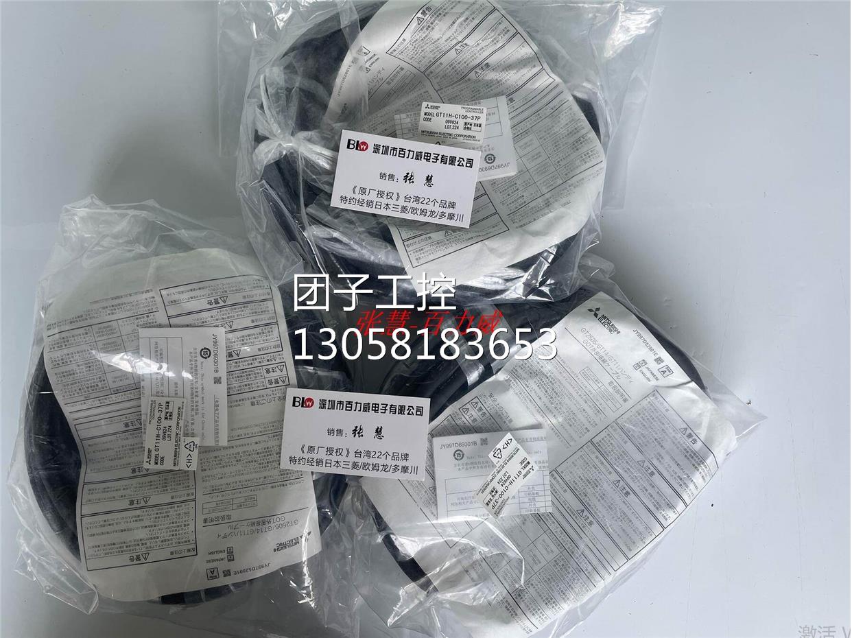 ！《稀缺货齐全》日本三菱线缆GT11H-C30-37 GT14H-C60-42P询价 - 图1