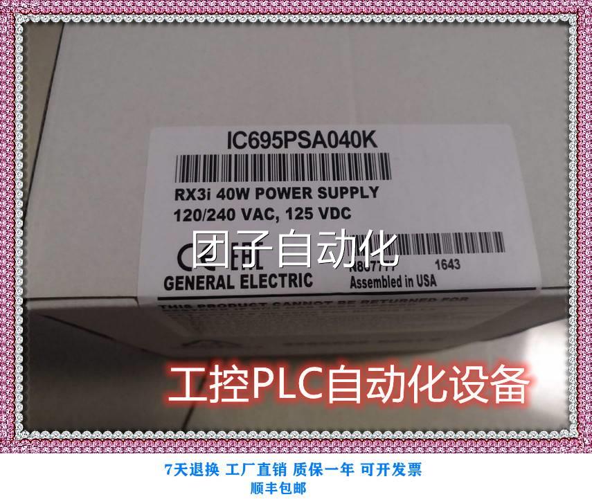 全 新GE I6C95ACC42P0LC模块 现货 欢迎询价询价 - 图3