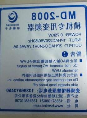 明德变频器MD2008MD