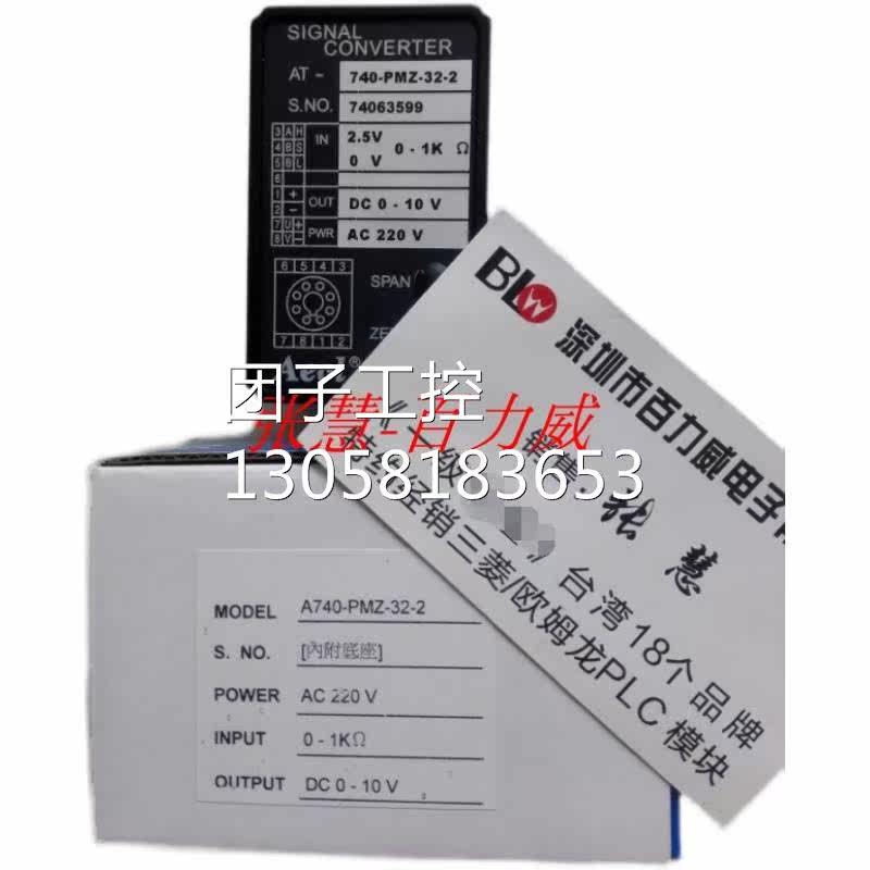 ！台湾AECL 转换器 AT-740-PMZ-3A-2 正品询价,淘宝优惠券,粉丝福利购,淘宝优惠卷