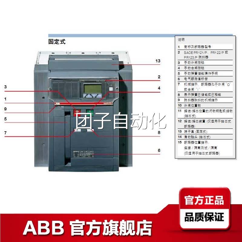 ABB框架断路器Emax断路器 空气开关YC E1.2..E6.2 120-127 Vac/dc - 图2