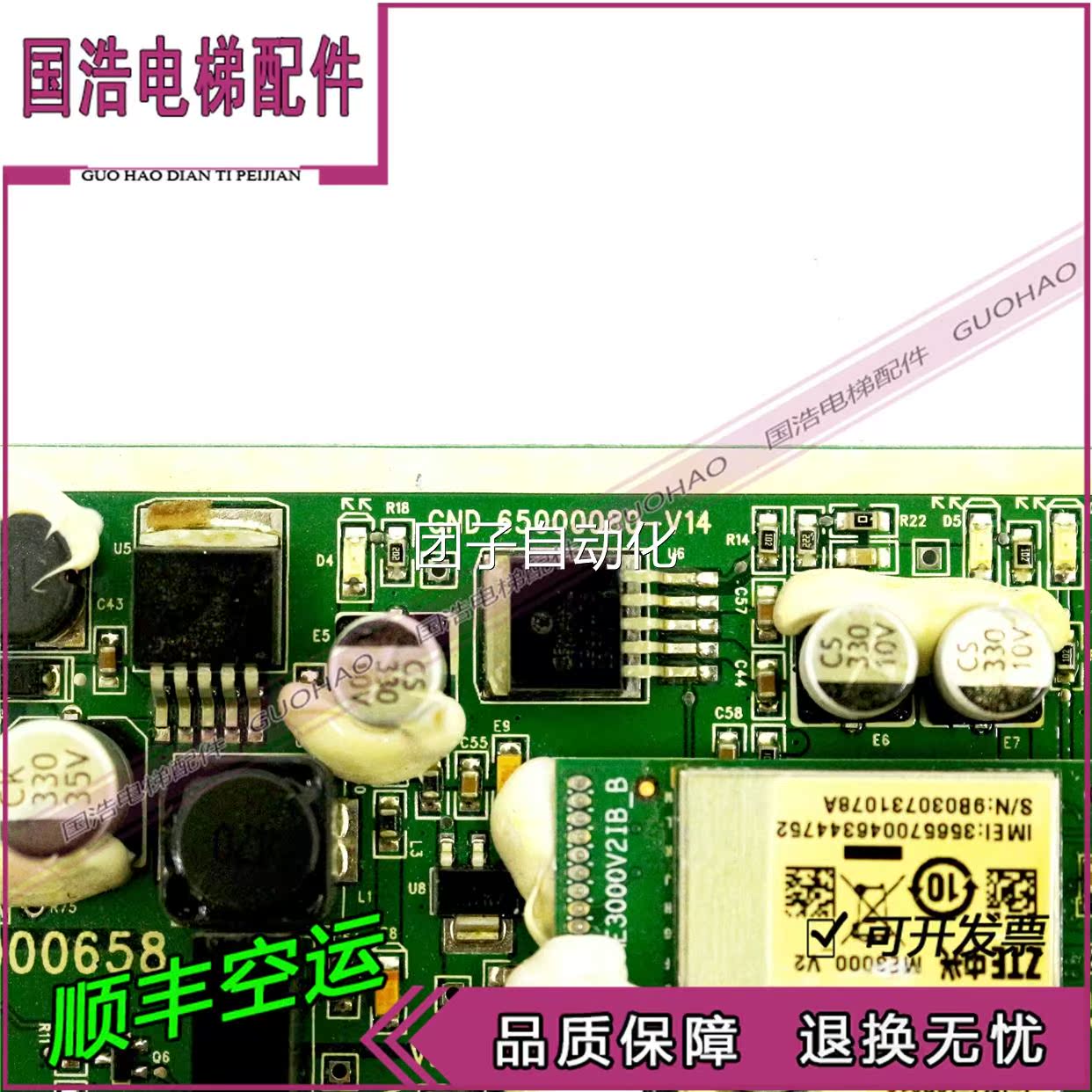 6日立远程控制板635000558 VDD0-1-GND DVTU-W11/65000080-14现货 - 图0