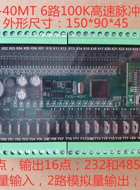 三菱PLC工控板FX3U-48MT/14/20/32/40MT/R 485 4 6轴询价