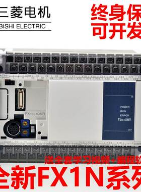 全新三菱PLC FX1N-60MR-001 40MR/MT 24MR 14MR/MT-D可编程控制器