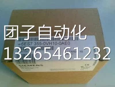 全新原装正品 6ES7355-0VH10-0AE0 S7-300 6ES7 355-OVH1O-OAEO询 - 图1