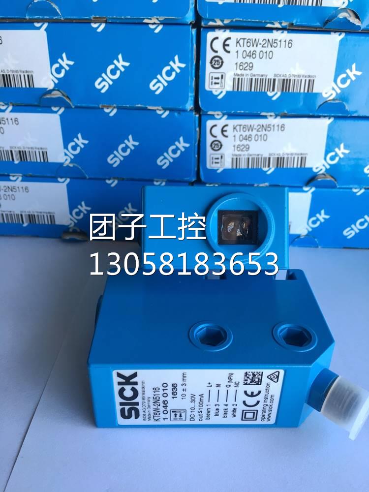 ！全新原装德国西克SICK色标传感器KT6W-2N5116 货号104601询价 - 图1