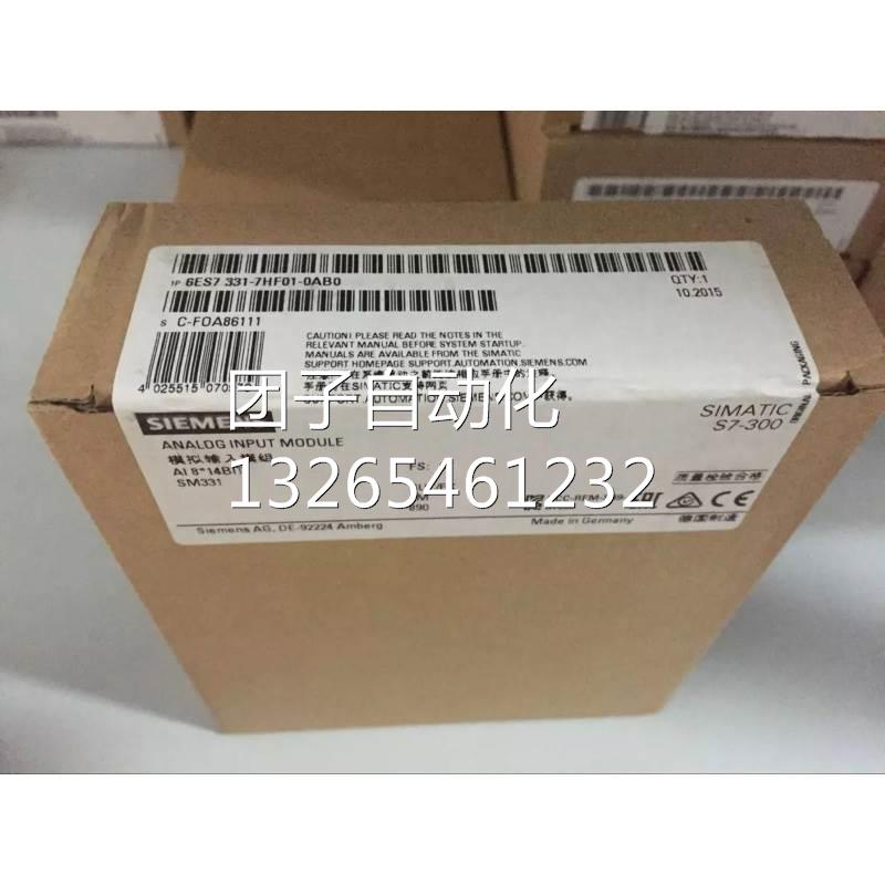 西门子S7-300PLC模拟量输入模块8路6ES7331-7HF01-0AB0/OABO询价 - 图1