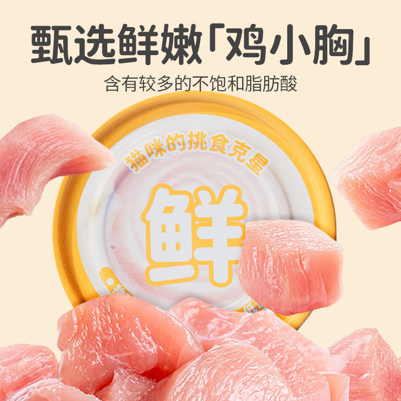 狗狗零食罐头拌饭湿粮狗零食慕斯肉泥罐成幼犬通用主食罐头,淘宝优惠券,粉丝福利购,淘宝优惠卷