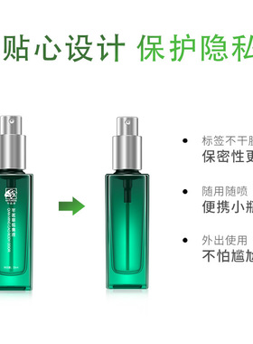 芊茗草止汗液腋臭止汗露液除异味净腋下喷雾粉根持久香体女男专用