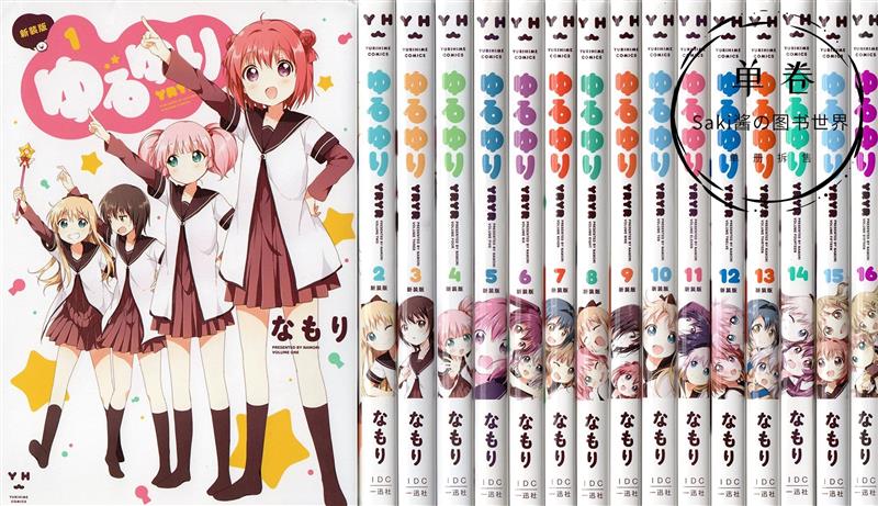 百合漫画书 新人首单立减十元 21年8月 淘宝海外