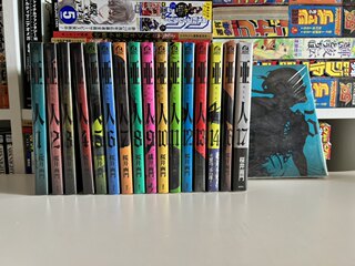 Japanese version order brand new sub-human 1-17 unit price sakurai kamon comics single volume