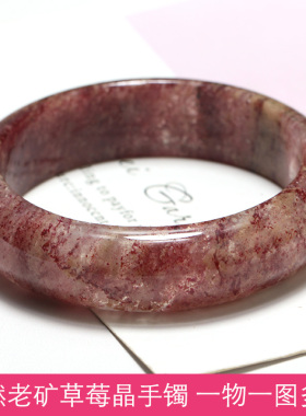 天然草莓晶手镯女老矿红草莓手环