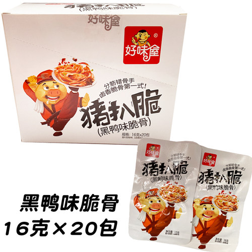 好味屋猪扒脆猪脆骨香辣剁椒味湖南零食16g×20小吃休闲食品网红 - 图2