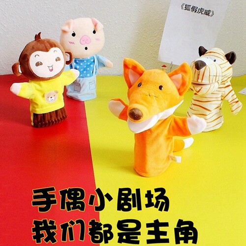 手偶玩具动物手套手偶嘴巴能动儿童玩偶公仔幼儿园腹语可张嘴互动 - 图1