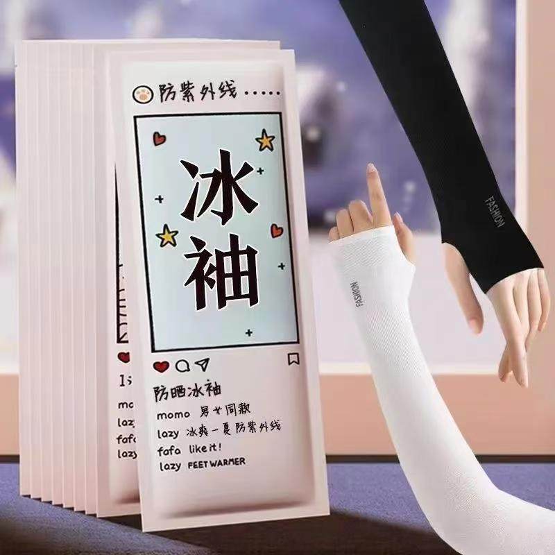 防晒手袖冰袖厚款加厚袖套加长防紫外线套袖透气臂套不起球冰袖套 - 图1