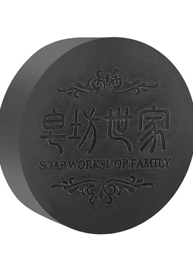 何首乌手工皂精油皂洗头香皂洗发皂除螨香皂养发润发