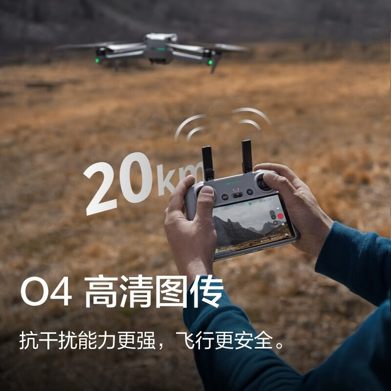 DJI大疆RC 2带屏遥控器高清屏幕适配Air3/Mini 4 Pro无人机配件 - 图2