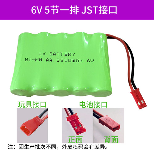 大电量长续航玩具遥控车电池镍氢充电电池组3.6 4.8V6V7.2V9.6V12 - 图1