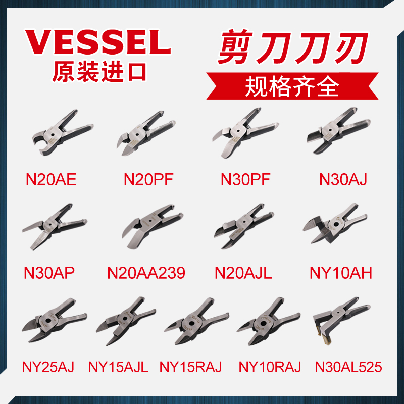 日本VESSEL滑动式GT-NY10气动剪刀＆刀头剪钳AJB/L/T/AH/AD/RAJ/H - 图0