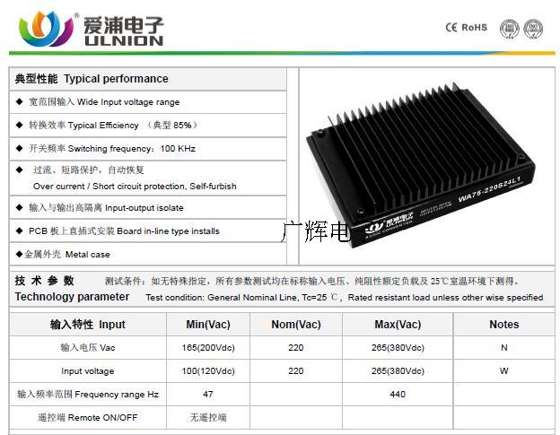 WA150-220S24L1 AC-DC 电源模块 220转24V 6.25A 交流转直流 150W - 图0