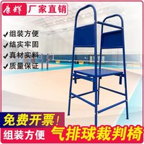 Upscale professional air volleyball competition Referee Bench Standing Referee Bench Record Bench Competition