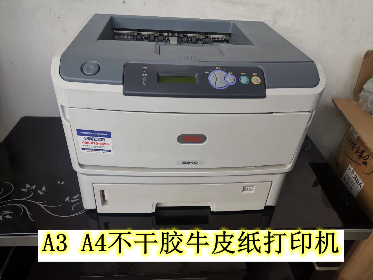 HP1000惠普1200黑白激光打印机硫酸纸牛皮纸A4不干胶标签条码机 - 图1