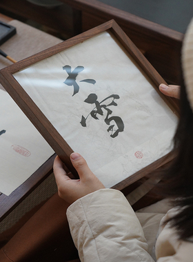 新中式实木相框黑胡桃木画框装裱挂墙摆台榫卯照片桌面全实木