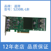 Ultra-micro AOC-S2308L-L8i array card 6GB SAS card RAID card support 8TSAS