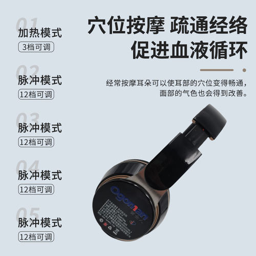 耳部穴位按摩器耳朵鸣耳豆热敷耳穴压豆理疗脉冲磁疗仪改善睡眠 - 图1