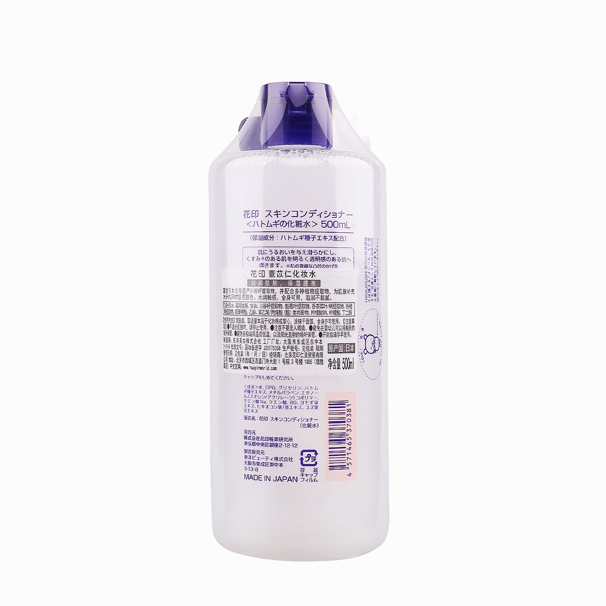 花印薏仁化妆水500ml 日本原装薏米水女保湿补水柔肤化妆水爽肤水 - 图0